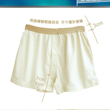 和諧生活有機棉紳士舒棉平口內褲M、L、XL、2L