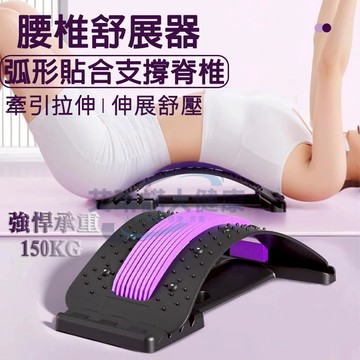 【免運費 台灣現貨】背部伸展器 拉背器 腰椎伸展器 多功能腰疼靠墊 靠背板 腰部牽引按摩器 護腰拉腰頂腰板 脊椎拉筋板