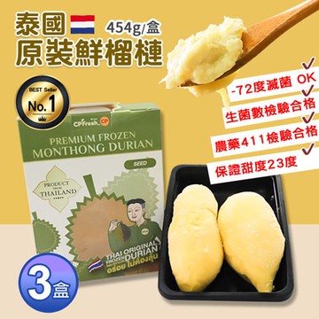 【築地一番鮮】保證甜度泰國金枕頭榴槤3盒(454g/盒)
