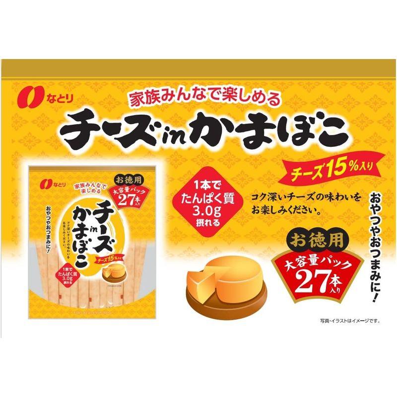 なとり お徳用チーズinかまぼこ 27本