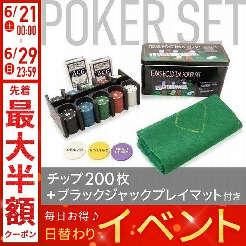 Amazon | 【すぐ遊べるポーカー8点フルセット】120㎝×60cm