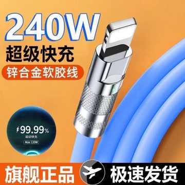 PD充電線30w快充適用蘋果數據線iPhone11/12/13/14平板IPAD閃充線