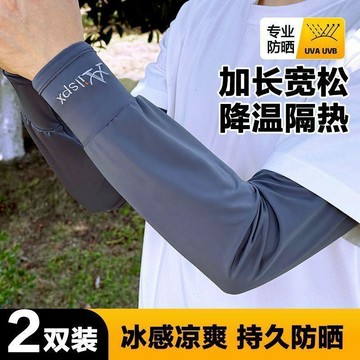 大碼冰袖寬鬆防曬袖套夏季防紫外線男士冰絲袖套開車騎行釣魚護臂
