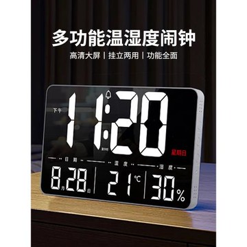 LED大屏電子掛鐘萬年歷時鐘溫濕度靜音夜光臺鐘客廳家用掛鐘HW600