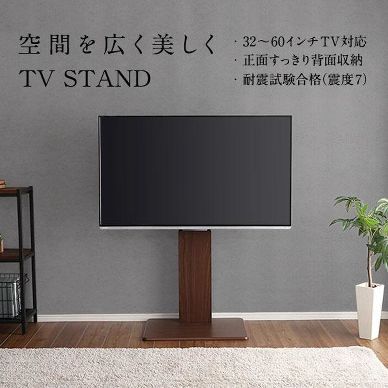 テレビスタンド ブラック 高さ調整可能 テレビスタンド ハイタイプ 幅59.7cm ブラック 八角形 壁寄せ