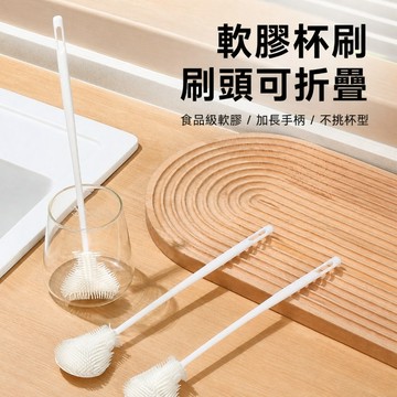 軟膠杯刷 矽膠杯刷 奶瓶刷 洗杯刷 清潔刷 洗奶瓶 保溫杯刷 海綿刷 環保杯刷 奶瓶清潔刷 玻璃杯刷
