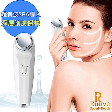 Runve嫩芙 超音波震動按摩器導入儀(AR-666)歐美暢銷款