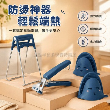 桃園出貨✨ 防燙夾取碗夾 提盤器 抓盤器 夾子 廚房小工具 防燙指套 藍色白色