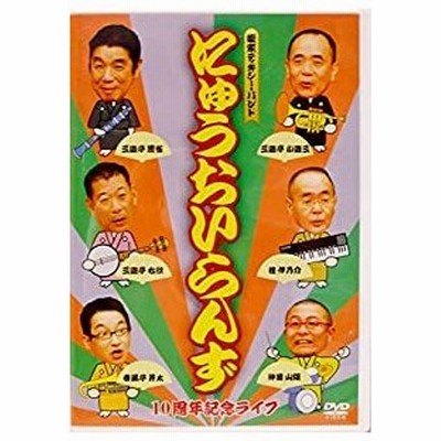 10周年 記念 ライブの通販 110件の検索結果 Lineショッピング