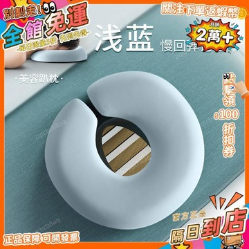 星選⭐美容院趴枕美容牀專用枕頭推拿按摩牀U型枕趴趴枕記憶棉面部臉墊