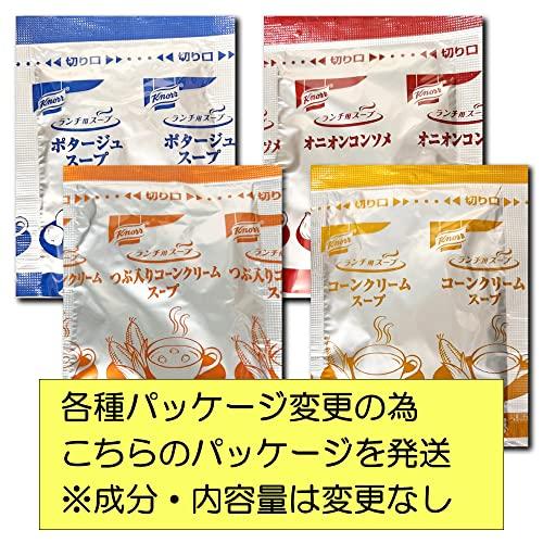 クノール 業務用 ランチ用スープ 4種各5個 計20袋セット（つぶ入りコーンクリームスープ・オニオンコンソメ・ポタージュスープ・コーン