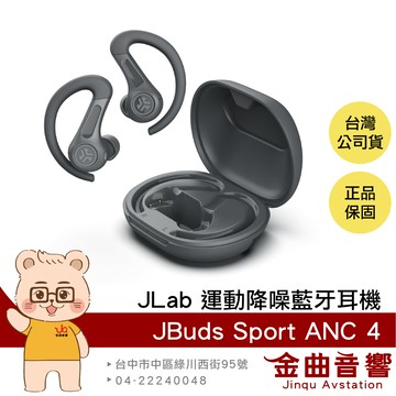 JLab JBuds Sport ANC 4 運動 IP66 防塵防水 混合降噪 真無線 藍牙耳機 | 金曲音響