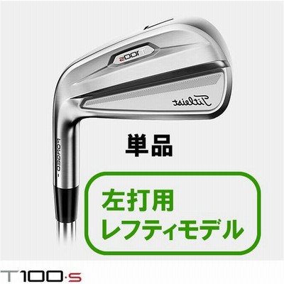 T100単品アイアンの通販 39件の検索結果 | LINEショッピング T100単品アイアンの通販 39件の検索結果 | LINEショッピング