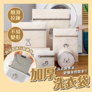 洗衣袋 網袋 內衣洗衣袋 洗衣網 髒衣袋 洗衣袋收納