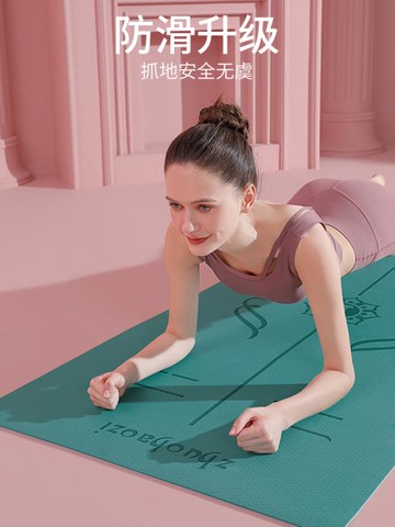 瑜伽墊子防滑地墊初學者女男士加厚加寬加長跳繩健身舞蹈運動家用WW 雙11全館免運
