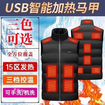 15區發熱背心 連帽電加熱馬甲 電熱背心 發熱服 加熱背心 加熱馬甲 發熱馬甲 加熱衣 發熱馬甲 發熱棉服背心 防寒禮物