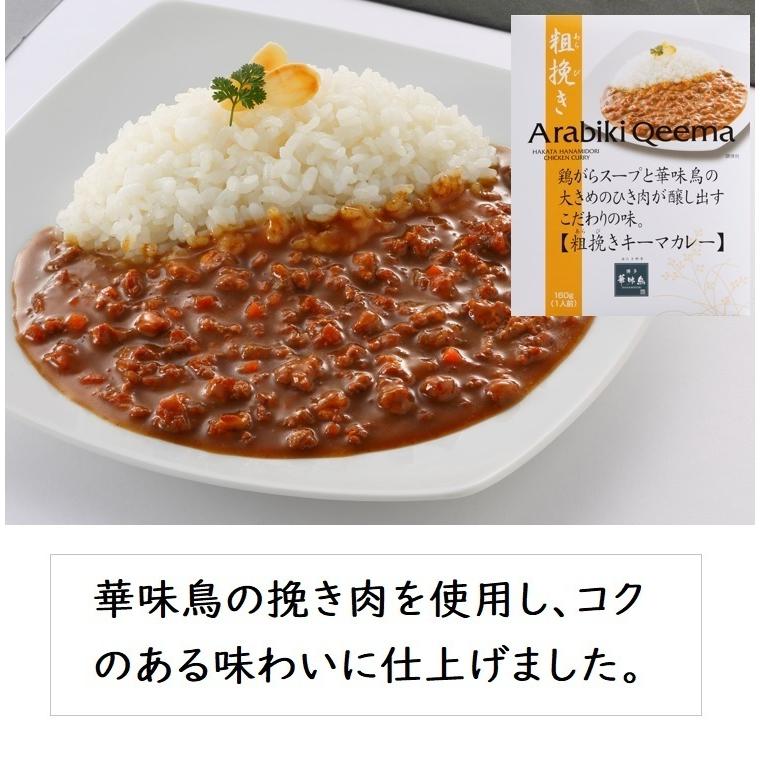 ギフト レトルトカレー 博多華味鳥 絶品 人気 3種 キーマカレー チキンカレー 手羽元カレー かしわ飯 卵スープ ギフトBOX入 のし対応