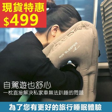 充氣枕 旅行枕 充氣U型枕 抱枕 睡枕 舒睡枕 飛機枕 旅行睡覺神器旅遊趴睡超舒服