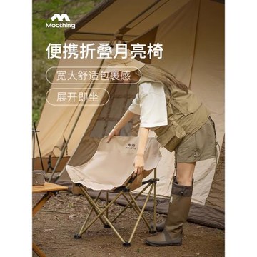 牧行月亮椅戶外折疊輕量化月亮椅午睡可躺靠背椅露營便攜野營桌椅