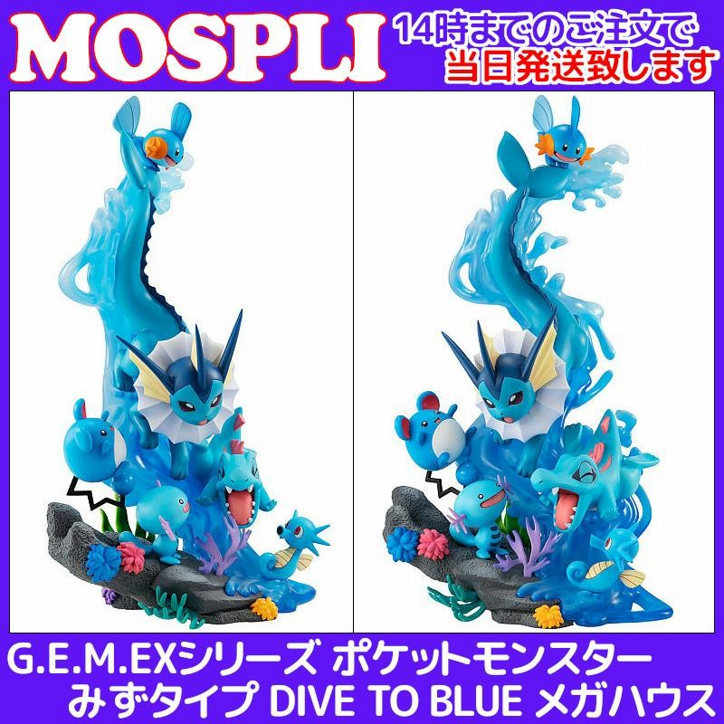 SALE／63%OFF】 メガハウス G.E.M.EXシリーズ ポケットモンスター みず