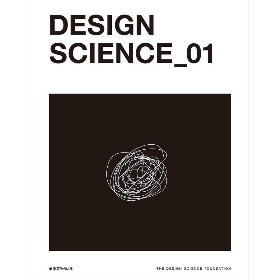 DESIGN SCIENCE