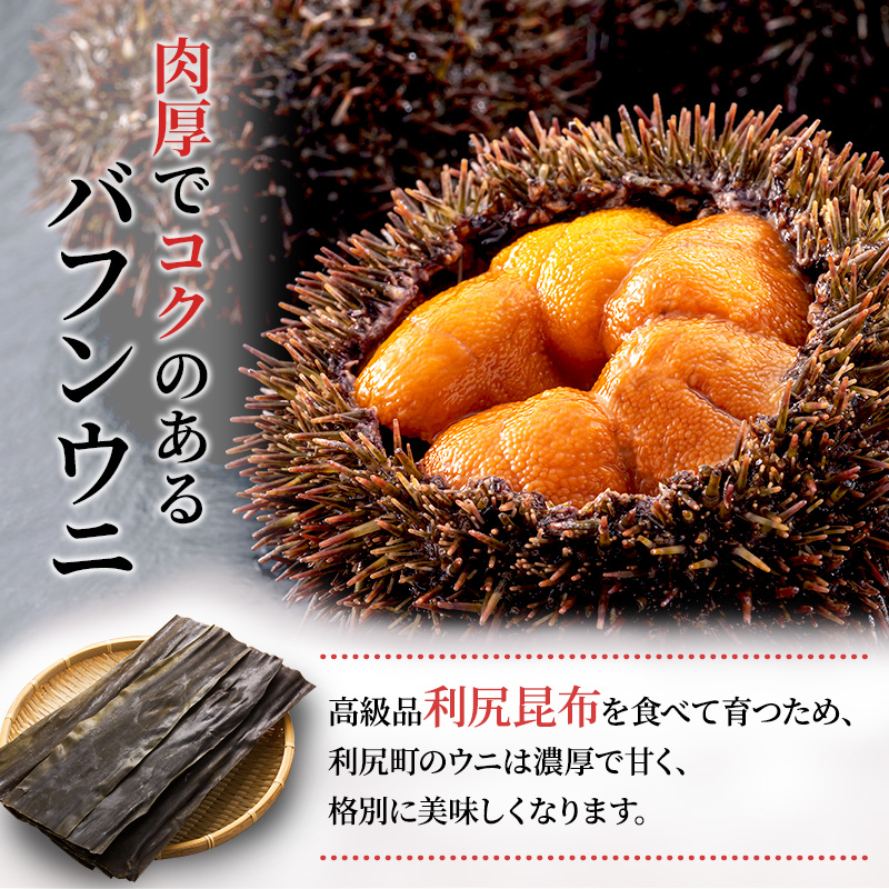 北海道利尻島産 バフンウニ缶詰100g×4個