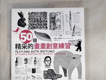 【書寶二手書T7／藝術_T2A】50個精彩的畫畫創意練習_惠妮·謝爾曼