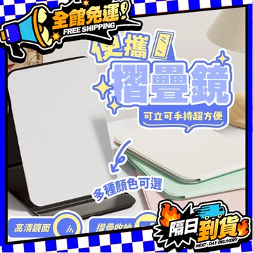 台灣現貨 化妝鏡 折疊鏡 可立可手持 MINI鏡子 化妝台鏡子 美妝鏡 皮革化妝 折疊化妝鏡 迷你鏡 桌上鏡【H514】