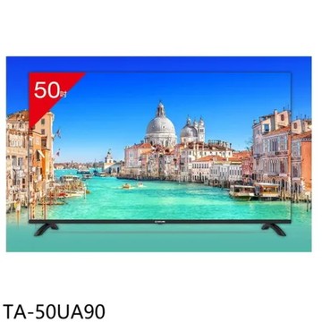 大同【TA-50UA90】50吋4K顯示器(含標準安裝)