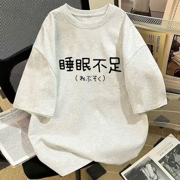 【二十三歲】臺灣出貨重磅純棉日系休閒睡眠不足印花短袖t恤男女夏季ins寬鬆慵懶風上衣