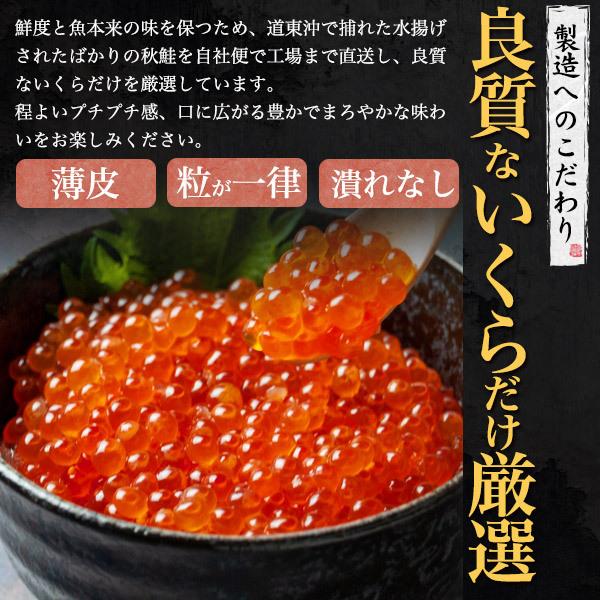 3個セット 合計1.5kg (500gx3) 北海道産 いくら醤油漬け 釧路の膳 マルサ笹谷商店 サケ 鮭 魚卵 おつまみ イクラ ご自宅用 ご家庭用 冷凍配送