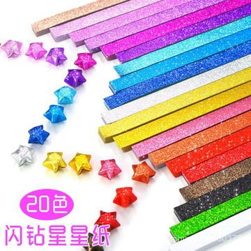 優質兒童彩色星星折紙閃鑽亮粉小星星紙倖運星閃粉彩紙折五角星材料