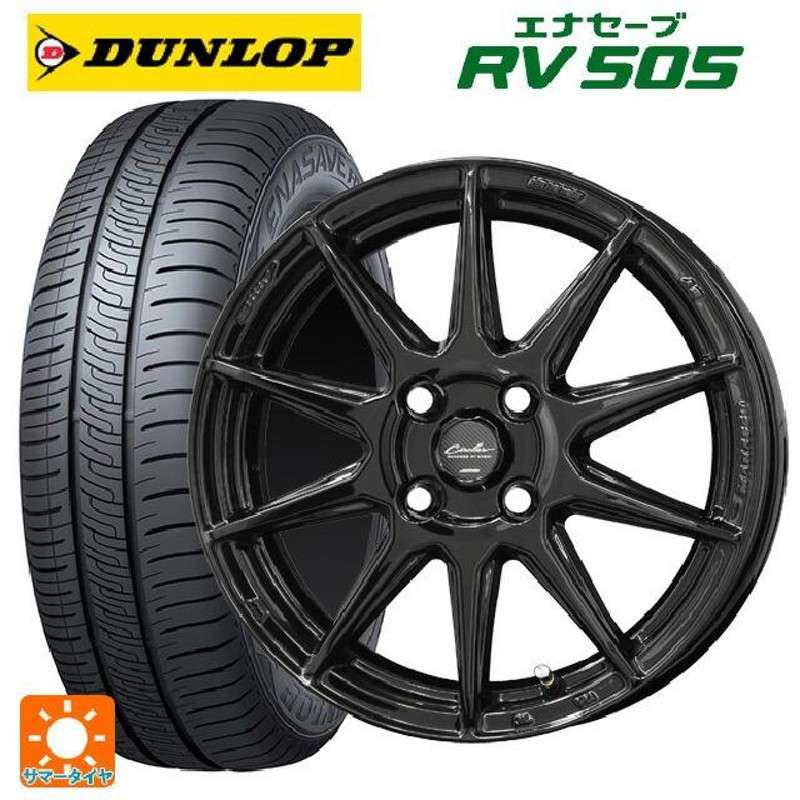 送料無料 サマータイヤホイールセット 165/55R15 75V ダンロップ エナセーブ RV505 共豊 サーキュラー C10R 15-5J  LINEショッピング