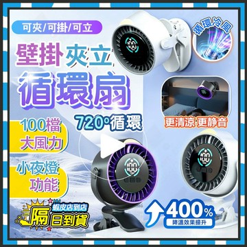 隔日達 夾式風扇 冰感循環風扇 壁掛渦輪小風扇 七葉漩渦風扇 桌上型電風扇 推車電風扇 嬰兒車風扇 製冷循環扇 桌面風扇