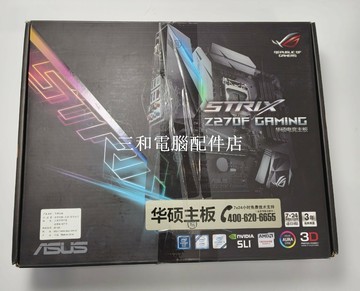 華碩STRIX Z270F GAMING 主板包裝盒 空盒 售賣 直接下單【三和電腦配件店】
