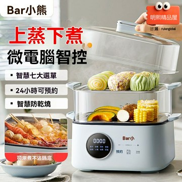 【多功能速蒸】電蒸鍋 小熊蒸鍋 早餐機 蒸燉煮一體 三層大容量 304不鏽鋼 家用小型蒸箱 宿舍租房必備