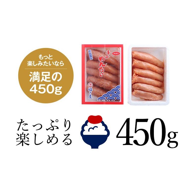 切子無着色辛子めんたい 450g 公式 辛子 めんたい 福さ屋  訳あり 送料無料 めんたいこ 明太子 切れ子 バラ子 家庭用