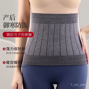 臺灣🚍8H出🉑四季恆溫護腰束腰帶瘦身塑身瘦肚子收腹帶暖宮防寒護背暖胃禦寒