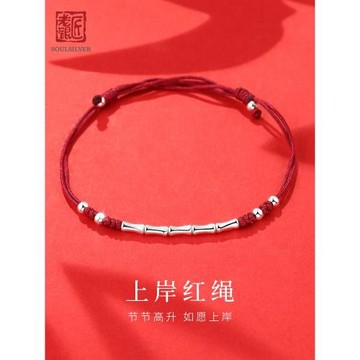 老銀匠s925純銀竹節上岸編織手繩女紅繩手鏈男馬年本命年閨蜜禮物