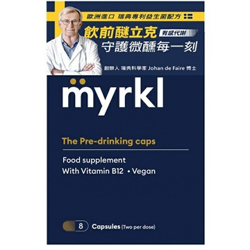myrkl醚立克膠囊4入隨身包盒裝(8顆)