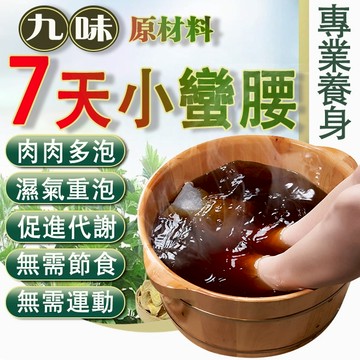 【急用急掉💥】泡腳 艾草足浴包 泡腳包 艾草粉 泡腳粉 泡腳桶泡腳袋足浴袋 濕寒 代謝差 水腫型 代謝泡腳包 足浴包足爽