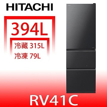 日立394公升三門(與RV41C同款)冰箱BBK星燦灰RV41CBBK