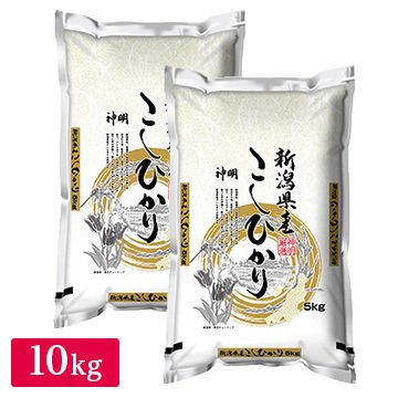 ○ 令和5年産 新潟県産 コシヒカリ 10kg(5kg×2袋) 家計応援米 新米