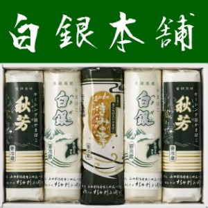 味ごころ５本セット6025551※別途送料、東