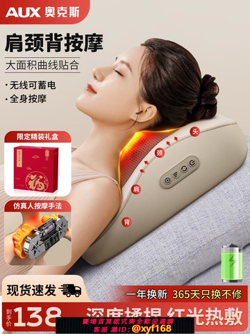 {可打統編 保固一年}奧克斯頸椎按摩儀正品背腰部全自動肩脖子揉捏靠枕多功能疏通神器