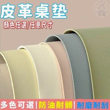 🔥定製桌墊 客製尺寸 皮革桌墊 書桌墊 辦公桌墊 電腦桌墊 學生書桌墊 寫字台桌面墊 電腦辦公室桌布 防水鍵盤滑鼠墊