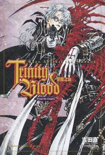 【電子書】Trinity Blood 聖魔之血 Rage Against the Moon (1)