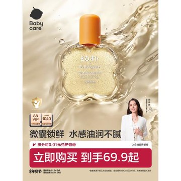 babycare嬰兒氣泡撫觸油新生兒專用寶寶嬰兒潤膚油兒童推拿按摩油