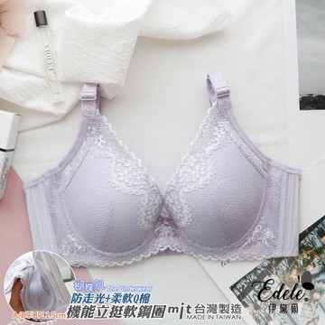 【伊黛爾】舞蝶天使蝴蝶肌蕾絲集中軟鋼圈單件內衣 (A-C罩,蝴蝶紫)