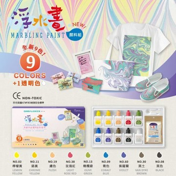 雄獅 SIMBALION MP-100 浮水畫顏料組9+1色【APP滿額下單4%點數(單一帳號最高1000點)】7/31止